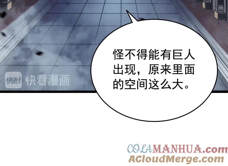 我独自升级 第137话 被封印的君王 第97页