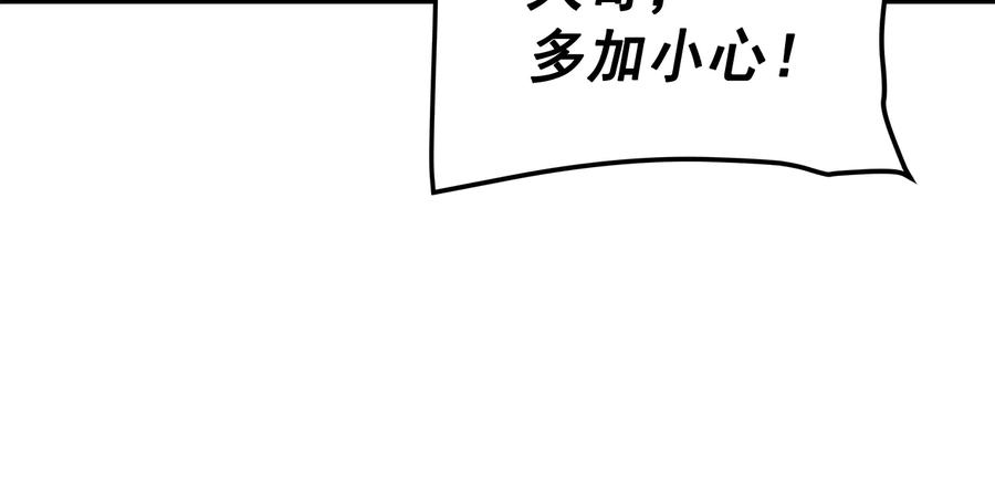 我独自升级 第137话 被封印的君王 第75页