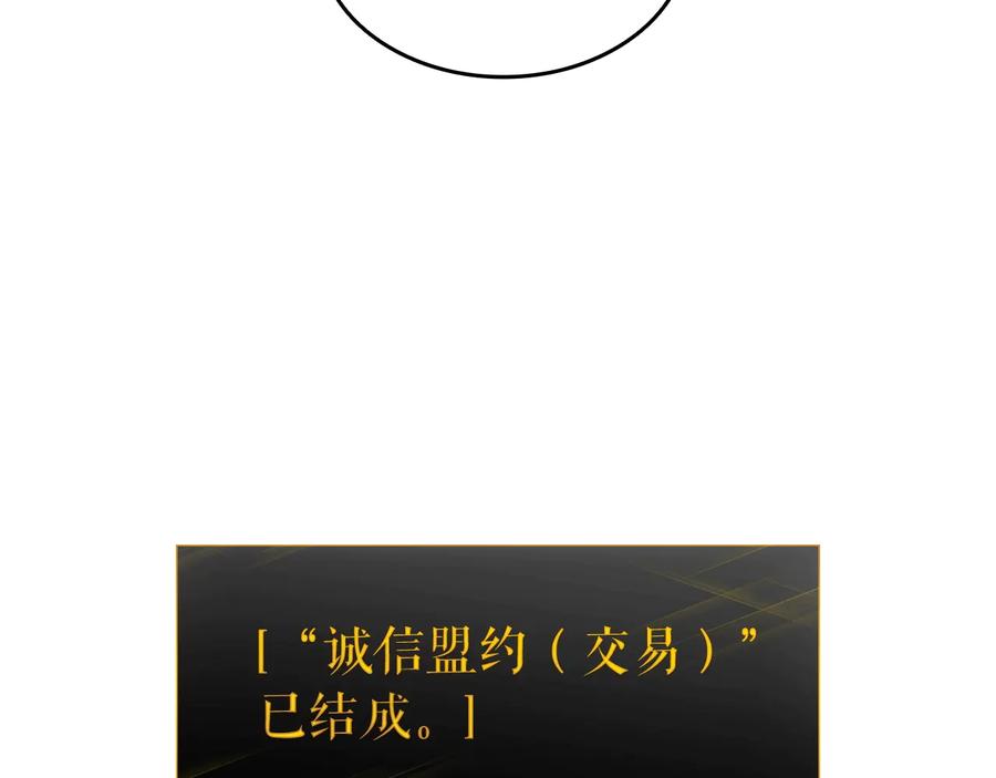 我独自升级 第137话 被封印的君王 第186页