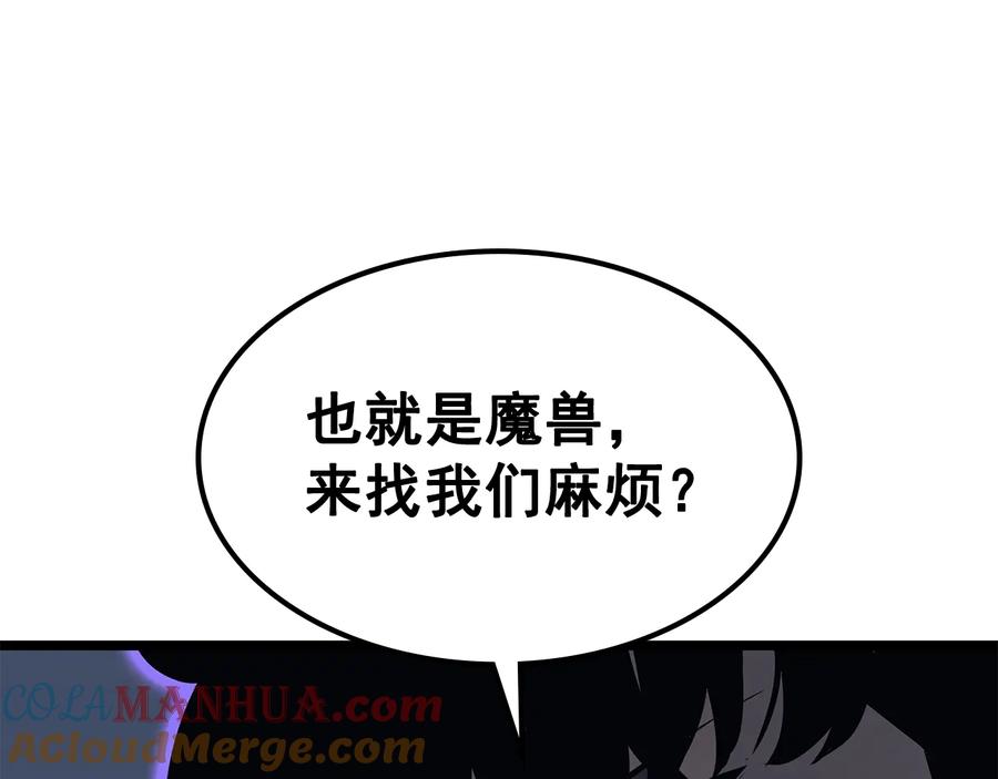 我独自升级 第137话 被封印的君王 第225页