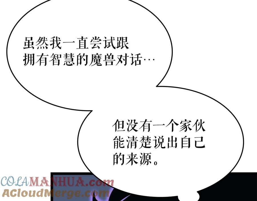 我独自升级 第137话 被封印的君王 第137页