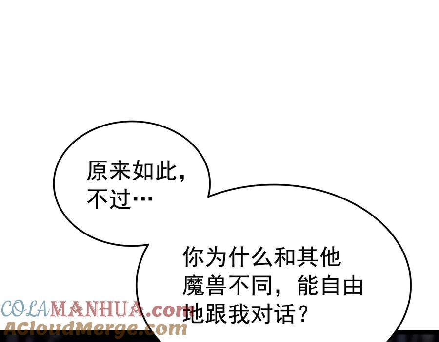我独自升级 第137话 被封印的君王 第197页