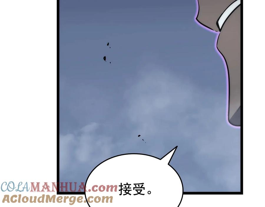 我独自升级 第137话 被封印的君王 第185页