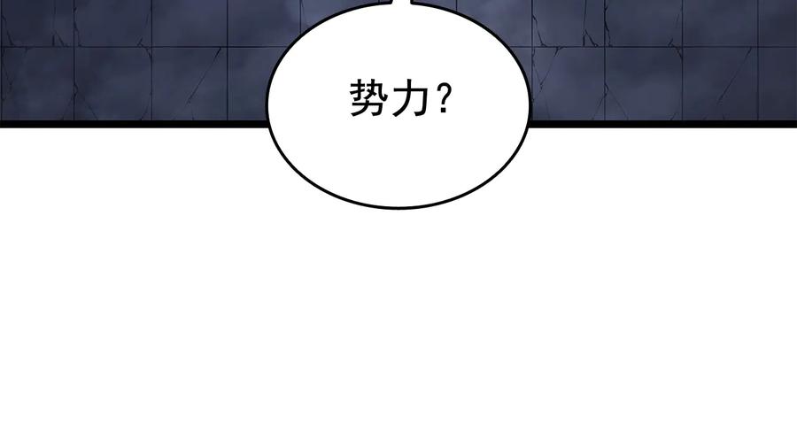 我独自升级 第137话 被封印的君王 第155页