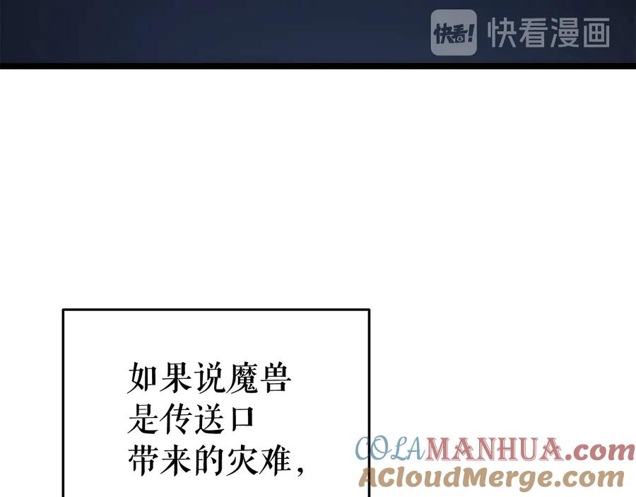 我独自升级 第138话 灾难 第25页