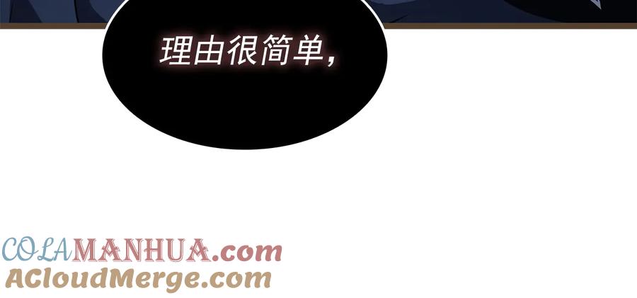 我独自升级 第138话 灾难 第21页