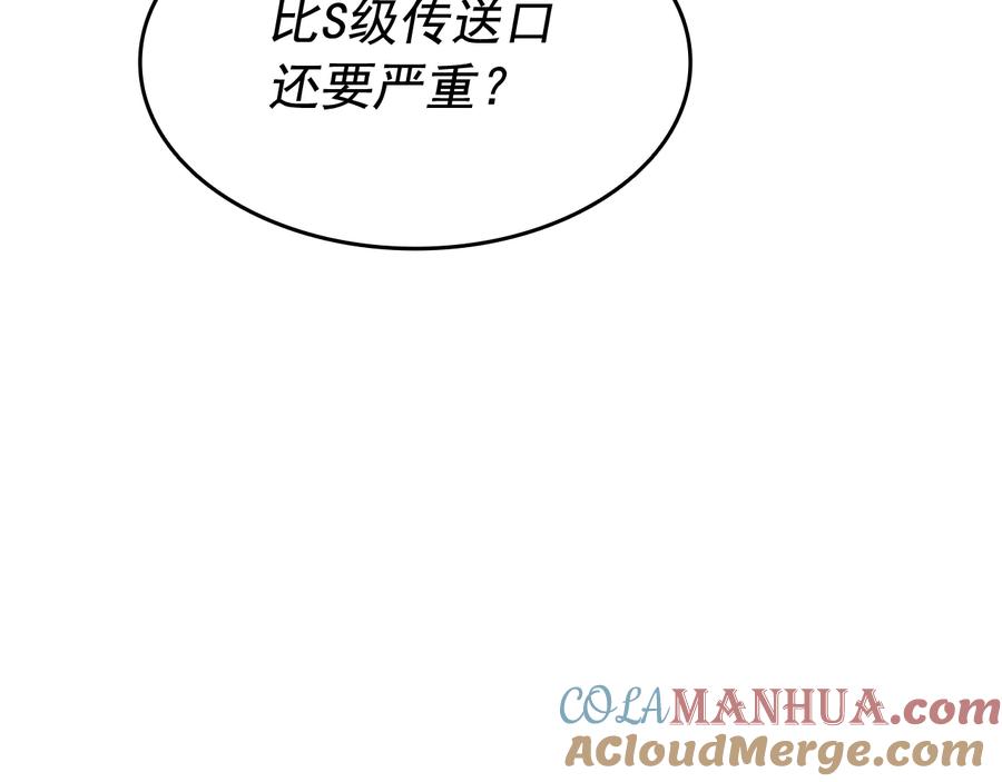 我独自升级 第138话 灾难 第229页