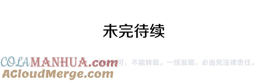 我独自升级 第138话 灾难 第233页