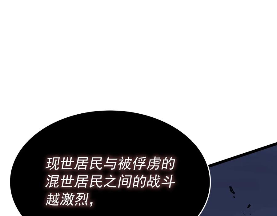 我独自升级 第138话 灾难 第176页