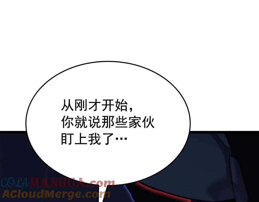 我独自升级 第138话 灾难 第61页