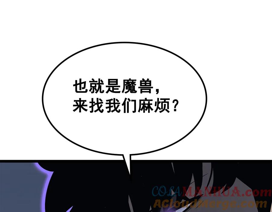 我独自升级 第138话 灾难 第5页