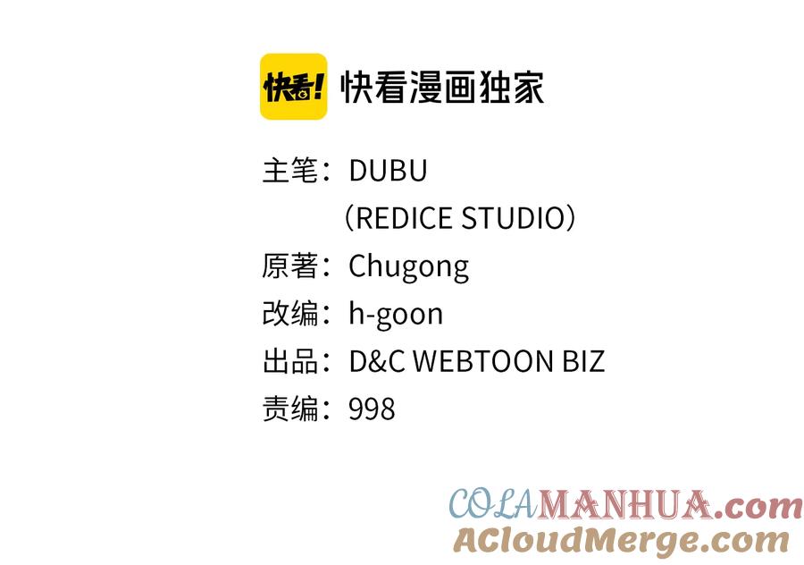 我独自升级 第138话 灾难 第13页