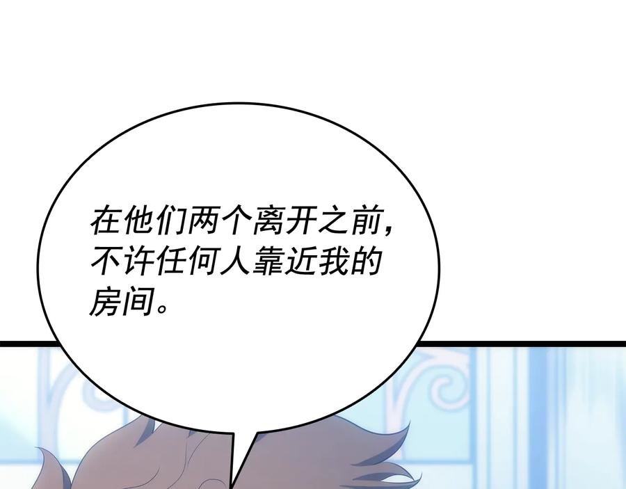 我独自升级 第138话 灾难 第219页