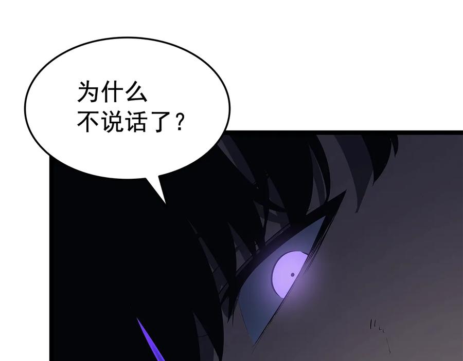 我独自升级 第138话 灾难 第119页