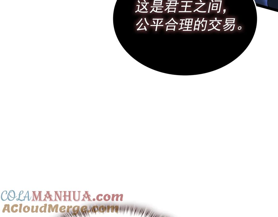 我独自升级 第138话 灾难 第105页