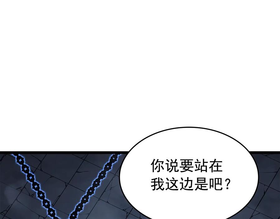 我独自升级 第138话 灾难 第99页
