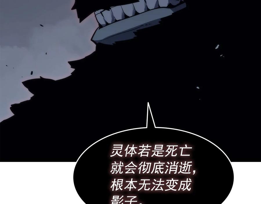 我独自升级 第138话 灾难 第86页