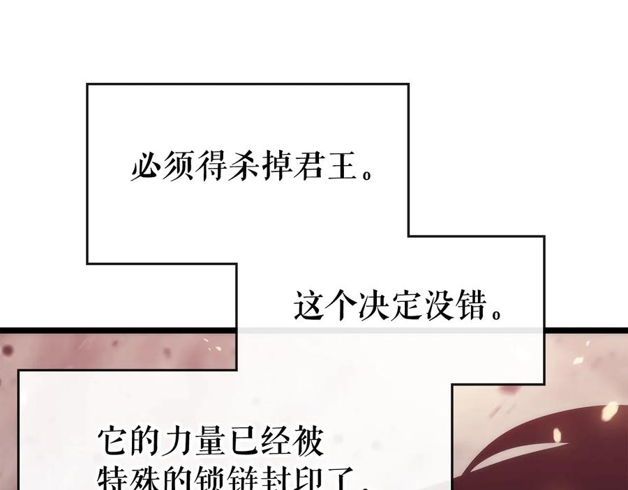 我独自升级 第139话 谁站在人类一方 第55页