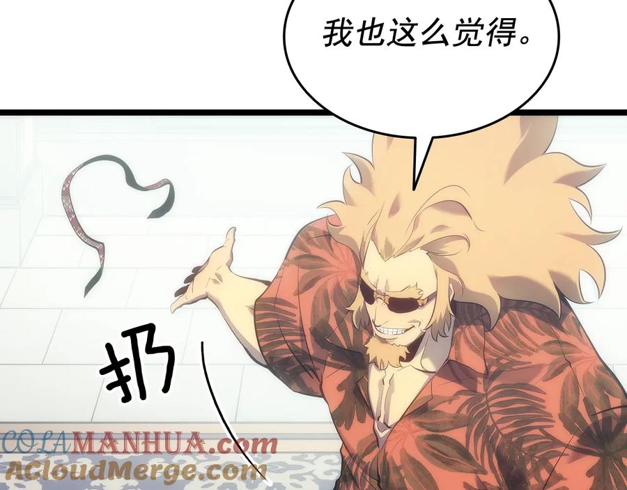 我独自升级 第139话 谁站在人类一方 第105页