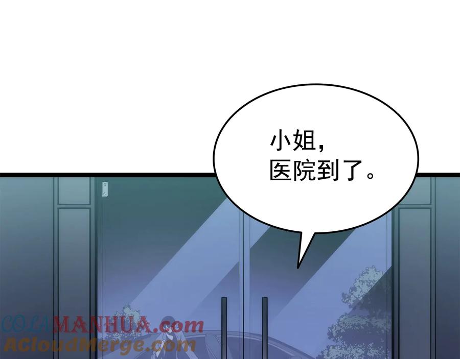 我独自升级 第139话 谁站在人类一方 第233页