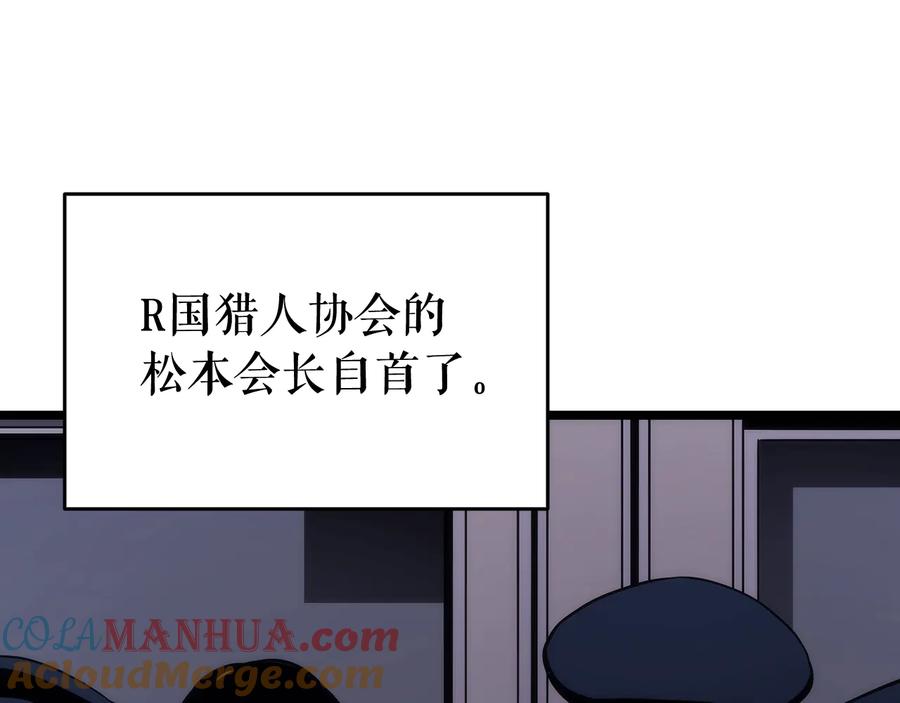我独自升级 第139话 谁站在人类一方 第77页