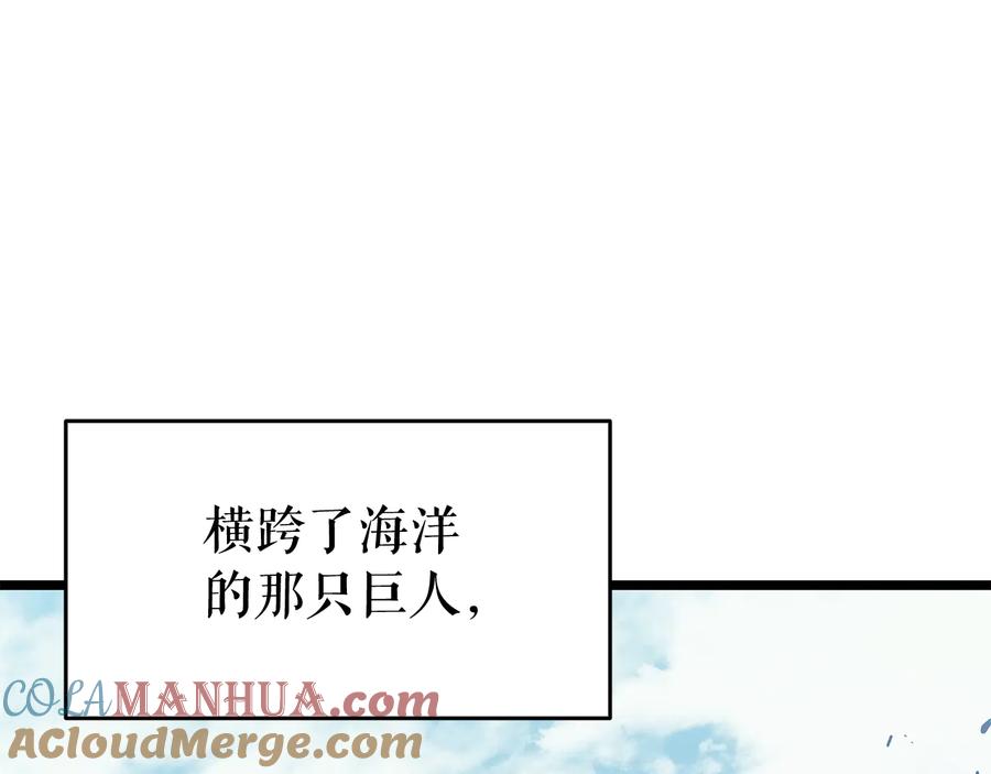 我独自升级 第139话 谁站在人类一方 第73页