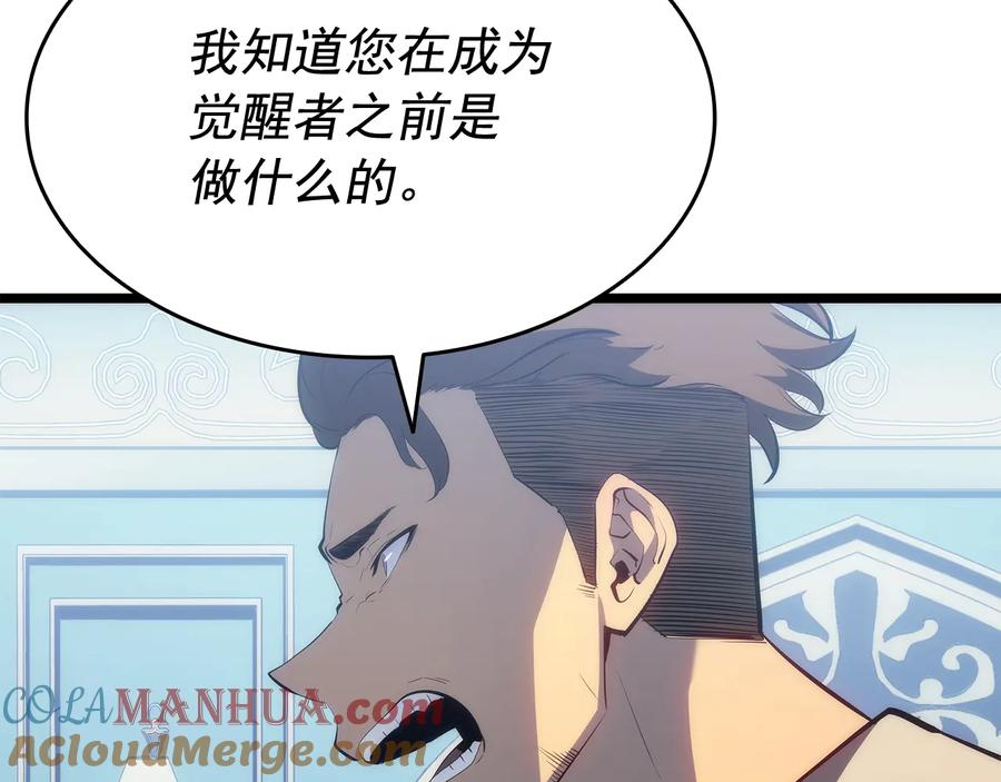 我独自升级 第139话 谁站在人类一方 第25页