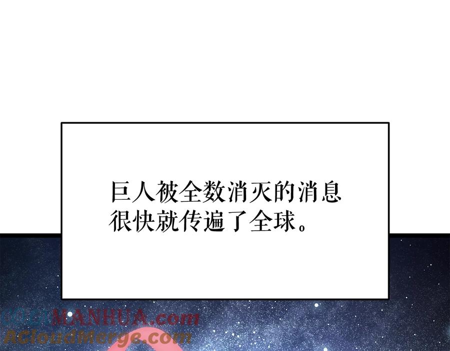 我独自升级 第139话 谁站在人类一方 第65页