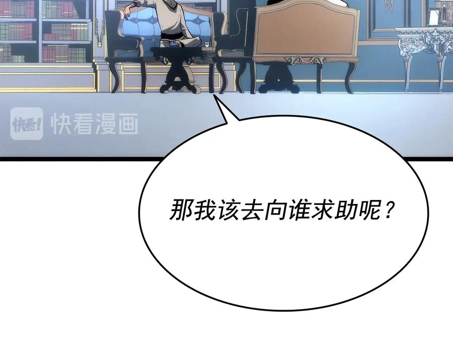 我独自升级 第139话 谁站在人类一方 第36页