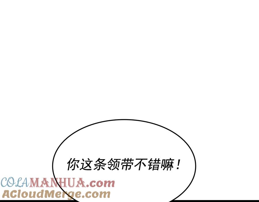 我独自升级 第139话 谁站在人类一方 第97页
