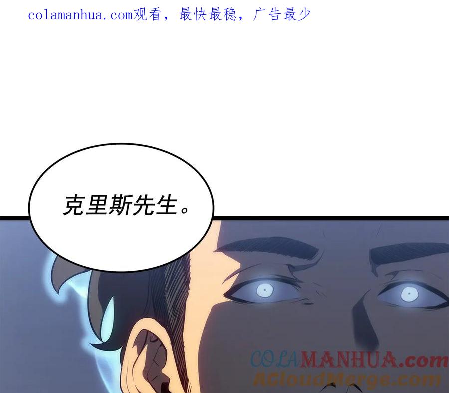 我独自升级 第139话 谁站在人类一方 第1页