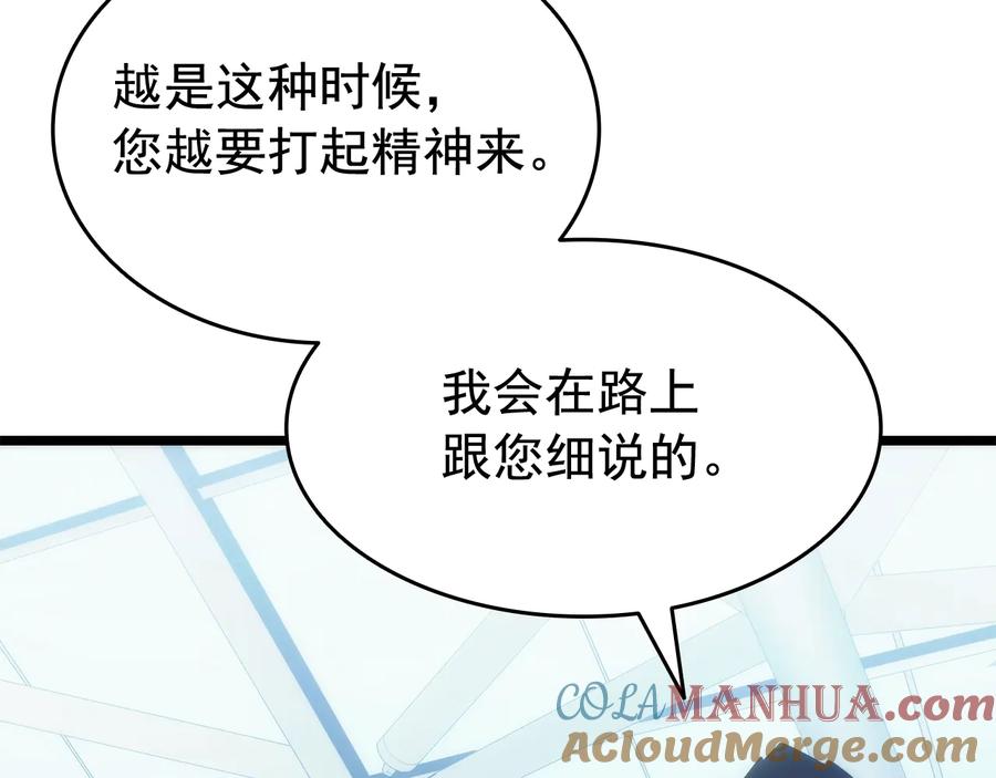 我独自升级 第139话 谁站在人类一方 第165页