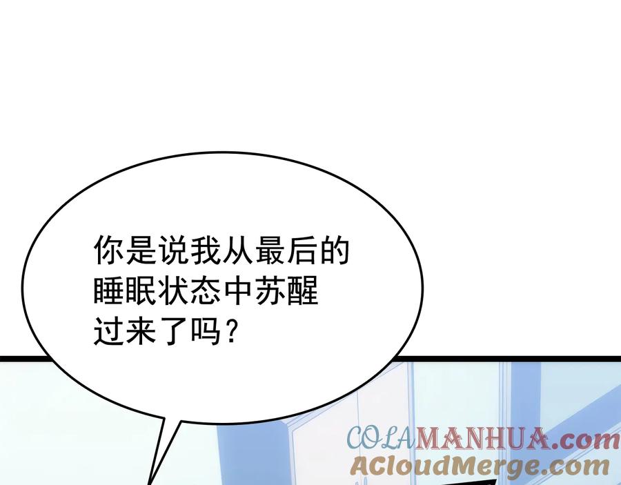我独自升级 第139话 谁站在人类一方 第249页
