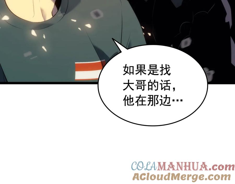 我独自升级 第139话 谁站在人类一方 第133页