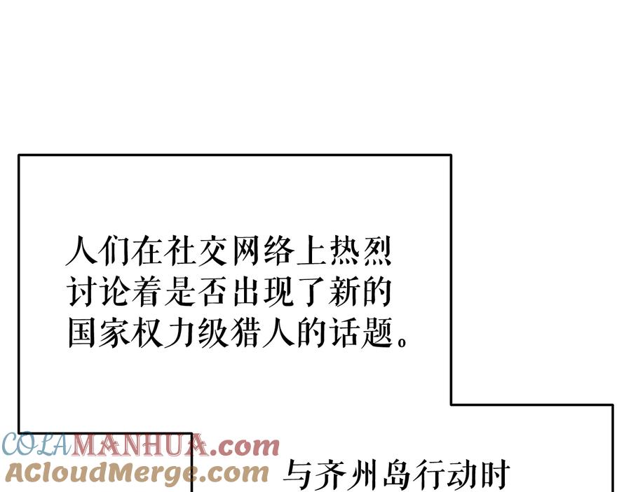 我独自升级 第139话 谁站在人类一方 第69页