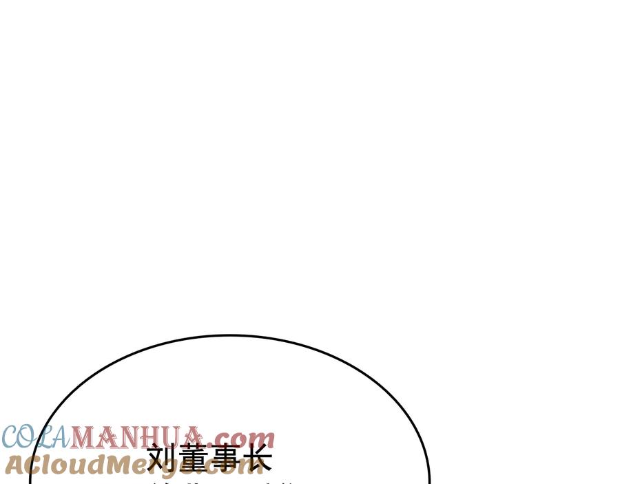 我独自升级 第139话 谁站在人类一方 第205页