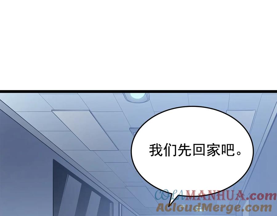 我独自升级 第139话 谁站在人类一方 第209页