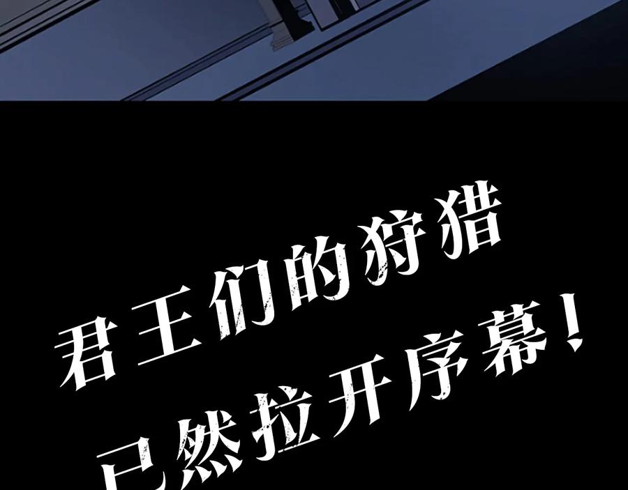 我独自升级 第139话 谁站在人类一方 第276页