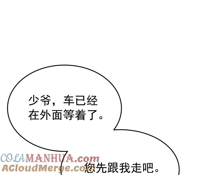我独自升级 第139话 谁站在人类一方 第161页