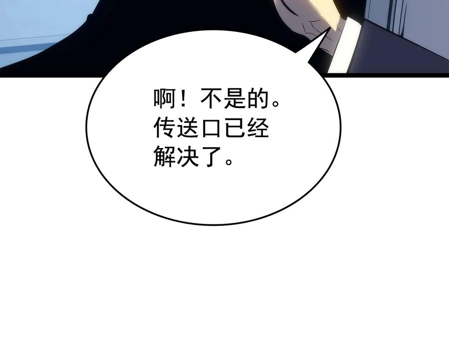 我独自升级 第140话 父亲的消息 第143页
