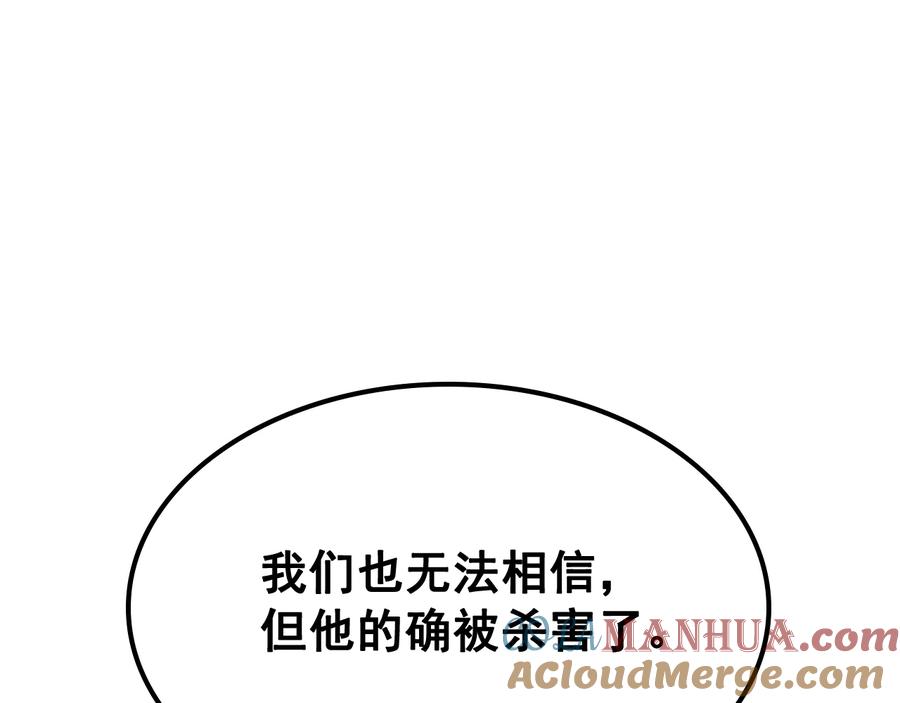 我独自升级 第140话 父亲的消息 第161页