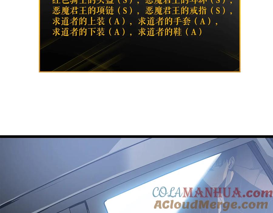 我独自升级 第140话 父亲的消息 第109页