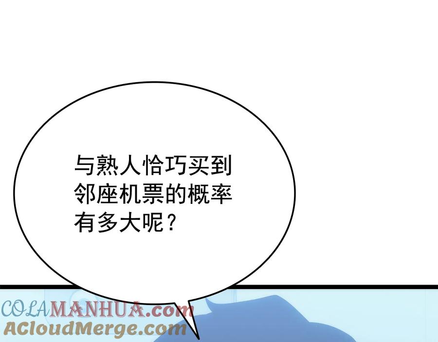 我独自升级 第140话 父亲的消息 第125页