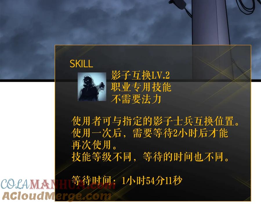 我独自升级 第140话 父亲的消息 第5页