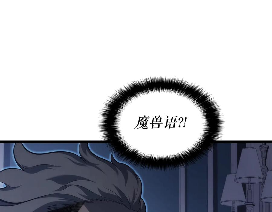 我独自升级 第140话 父亲的消息 第74页