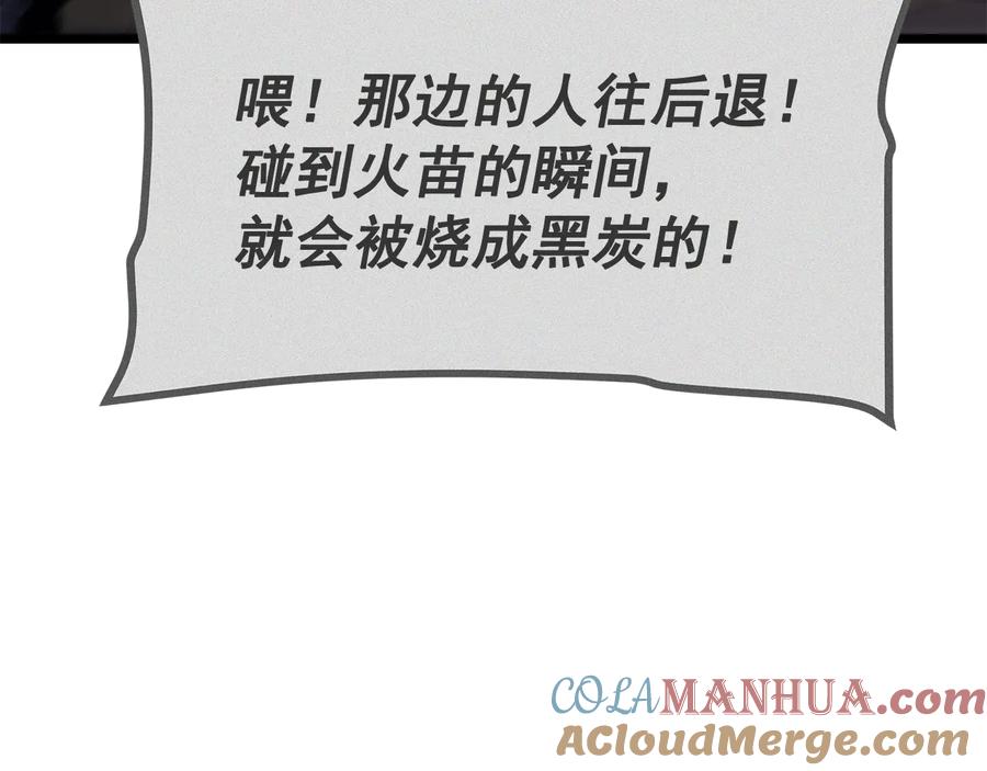 我独自升级 第140话 父亲的消息 第149页