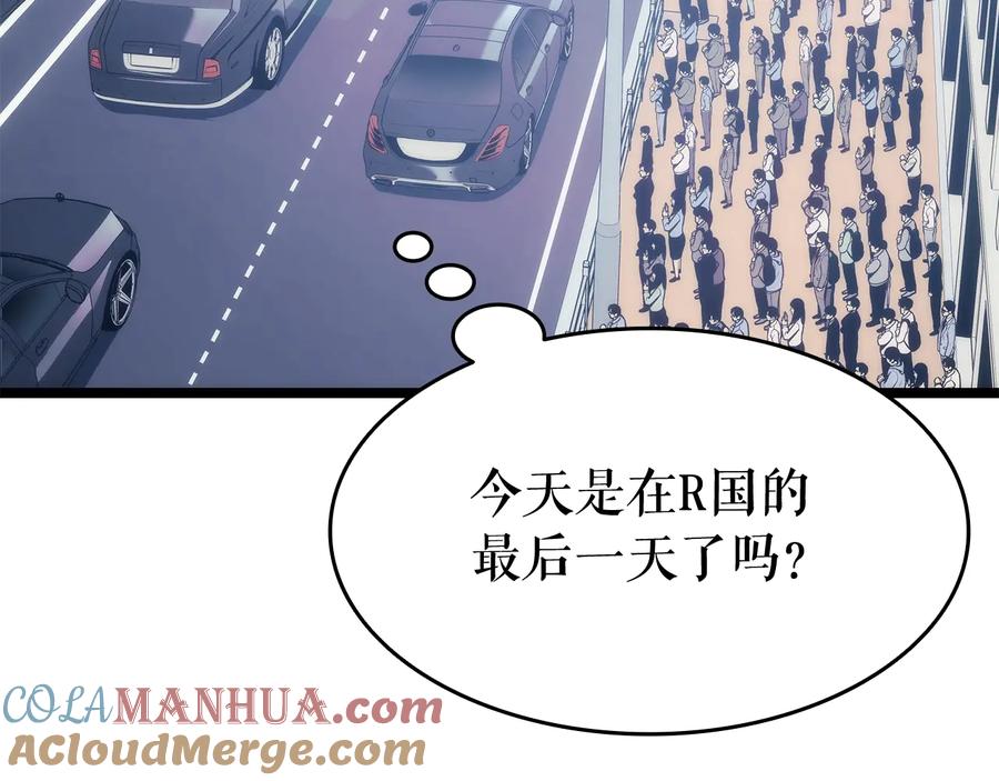 我独自升级 第140话 父亲的消息 第117页