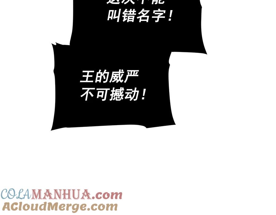 我独自升级 第140话 父亲的消息 第137页