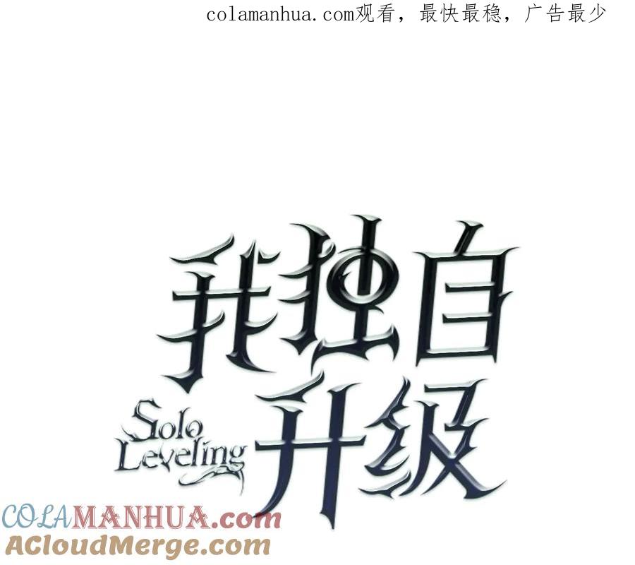 我独自升级 第140话 父亲的消息 第1页