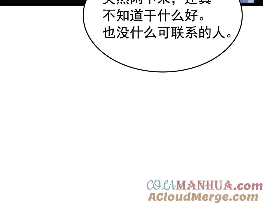 我独自升级 第140话 父亲的消息 第9页